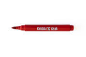 KYŌDAI COMPANY FIRM-TIP Brush Pen 5 PACK